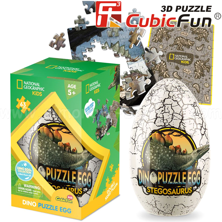 * 3D Cubic Fun Puzzles     Stegosaurus 63. DS1043h