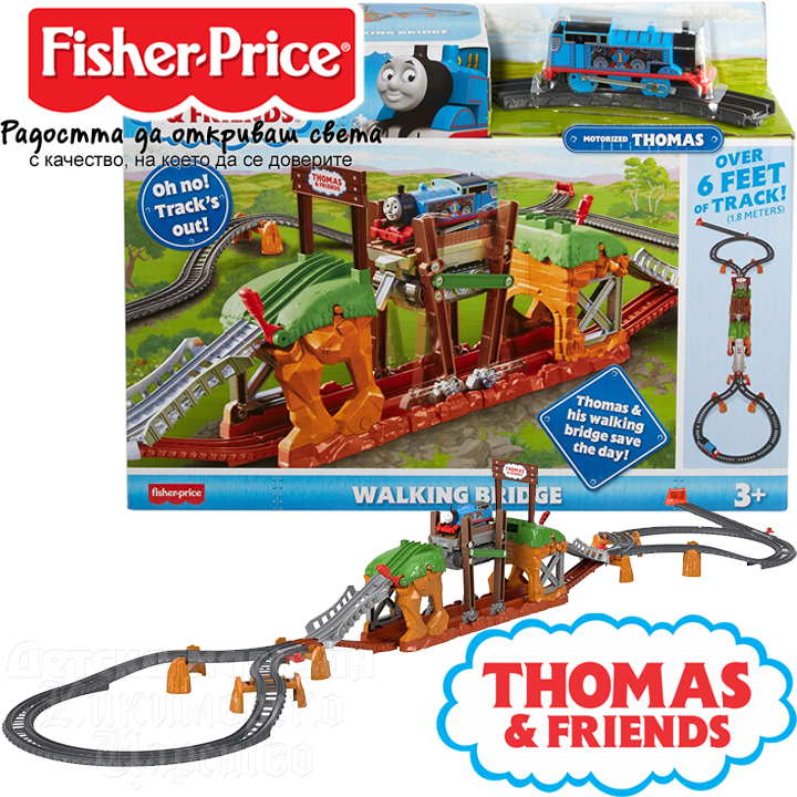 **Fisher Price Thomas & Friends "Walking Bridge" GHK84