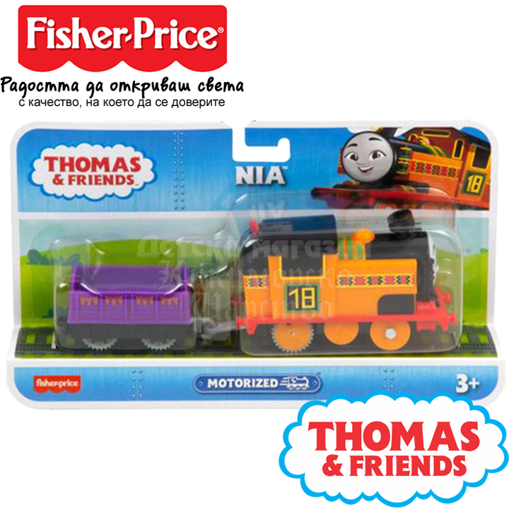 * Fisher Price Thomas & Friends      "Nia" HFX96