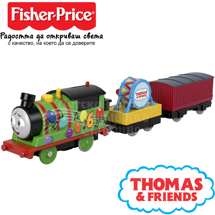 * Fisher Price Thomas & Friends    "Party Train Percy" HFX97