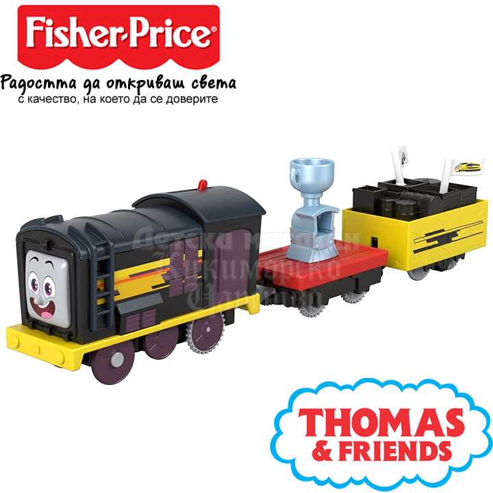 * Fisher Price Thomas & Friends    "Deliver the Win Diesel" HFX97
