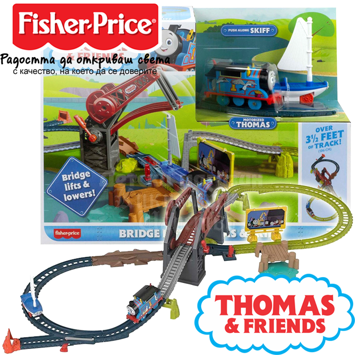 **Fisher Price Thomas & Friends  Bridge Lift & Skiff RefreshHGX