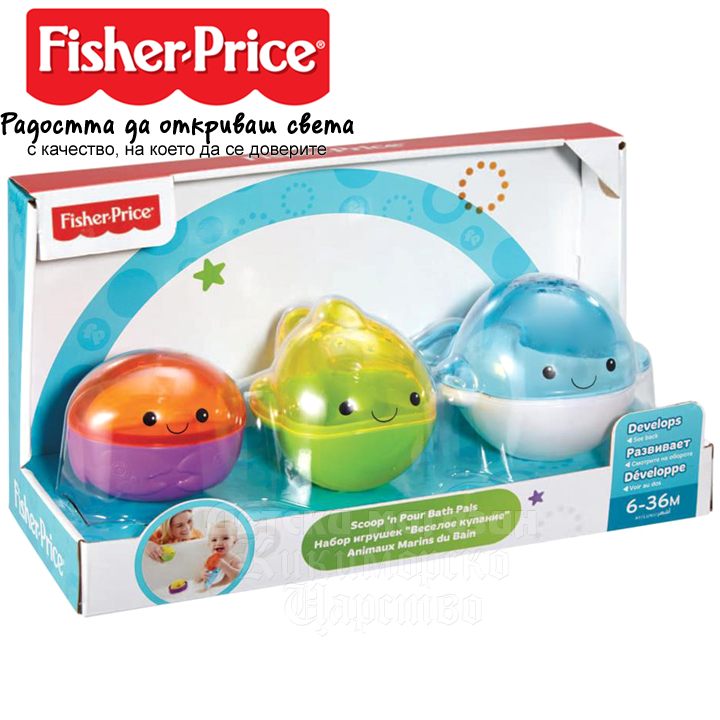 * Fisher Price Scoop'n Pour Bath Pals    CFN00