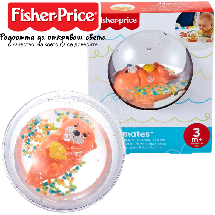 * Fisher Price Watermates    "Otter" GRT61
