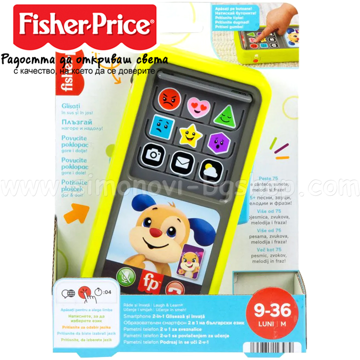 * Fisher Price Laugh & Learn   21 HNL49