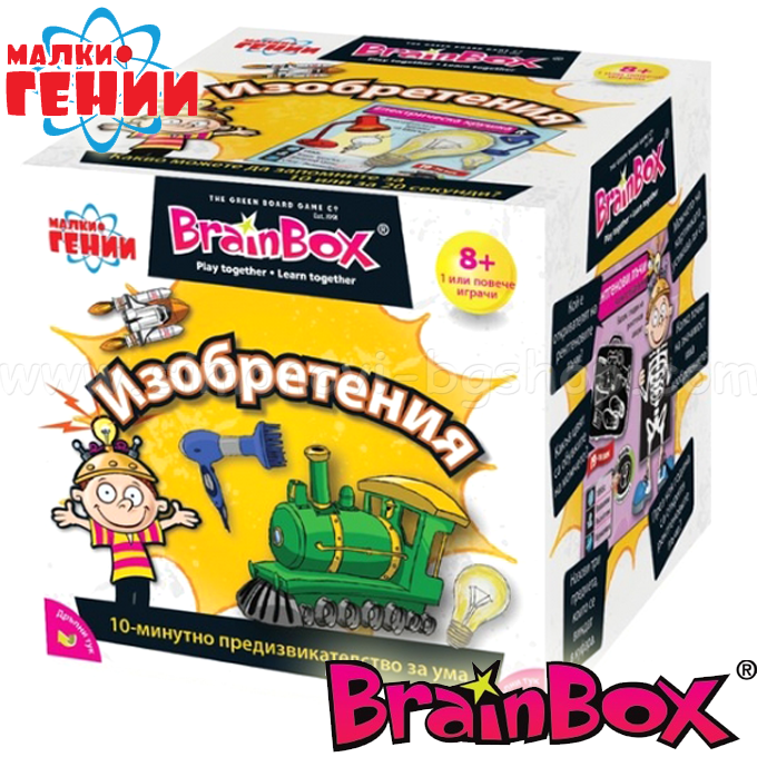 *  - Brain Box   "" 95915